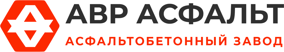 Асфальтобетонный завод АВР Асфальт в Коммунарке