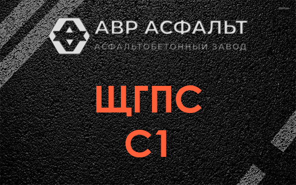 ЩГПС С1 в Коммунарке