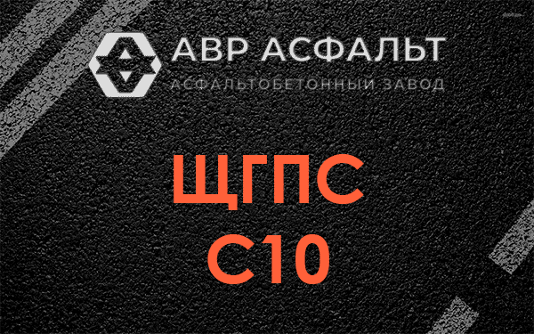 ЩГПС С10 в Коммунарке