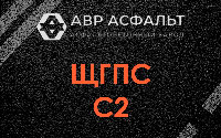 ЩГПС С2 в Коммунарке