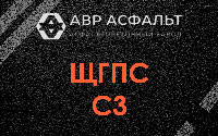 ЩГПС С3 в Коммунарке
