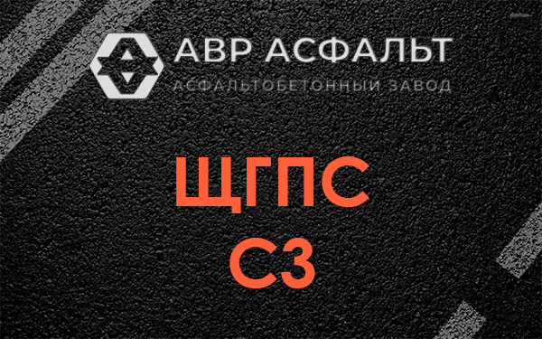ЩГПС С3 в Коммунарке