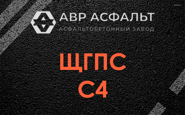 ЩГПС С4 в Коммунарке