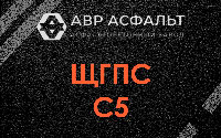 ЩГПС С5 в Коммунарке