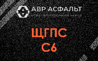 ЩГПС С6 в Коммунарке