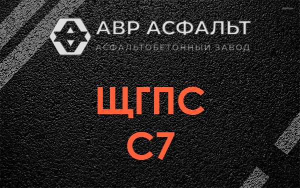 ЩГПС С7 в Коммунарке