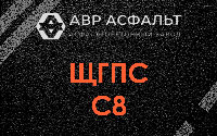 ЩГПС С8 в Коммунарке
