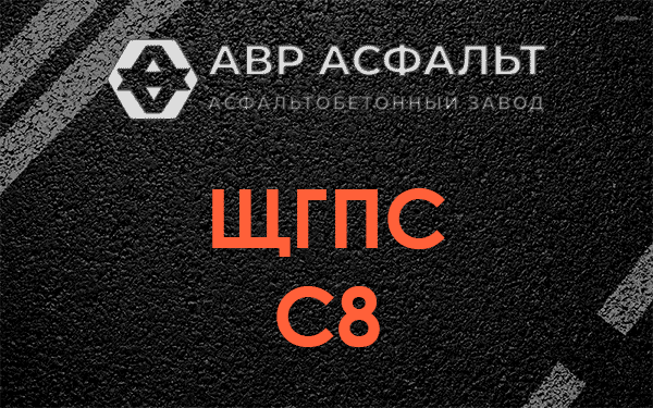 ЩГПС С8 в Коммунарке