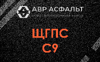 ЩГПС С9 в Коммунарке