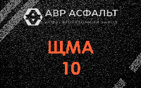 ЩМА-10 в Коммунарке
