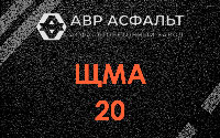ЩМА-20 в Коммунарке