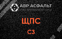 ЩПС С3 в Коммунарке