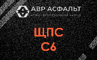 ЩПС С6 в Коммунарке