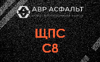 ЩПС С8 в Коммунарке