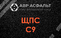 ЩПС С9 в Коммунарке